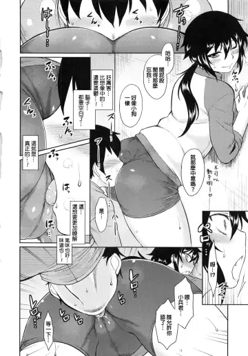 [Dr.p] aromatic athletic Fhentai - Page 10