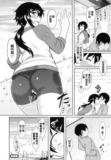 [Dr.p] aromatic athletic Fhentai - Page 18