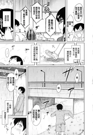 [Dr.p] aromatic athletic Fhentai - Page 5