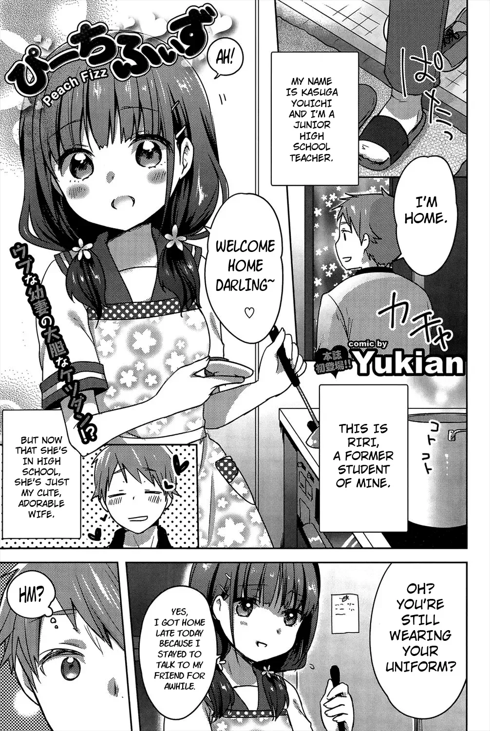 [Yukian] Peach Fizz Fhentai - Page 1