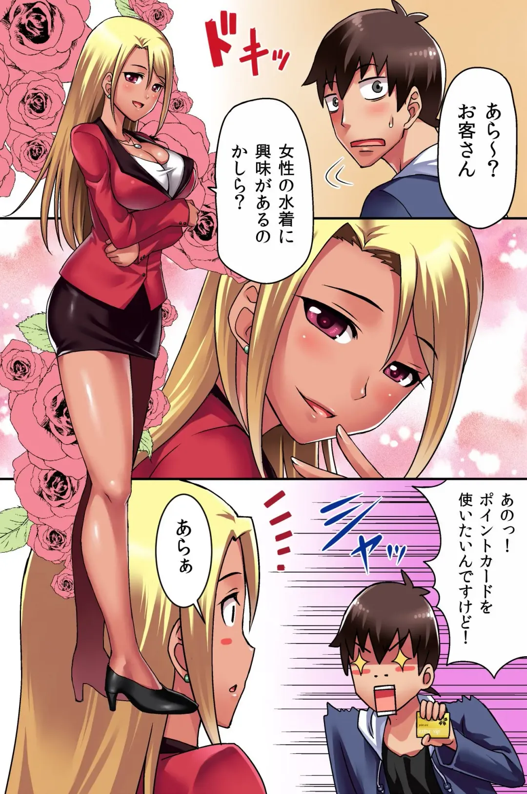 Ecchi na Point Card no Tsukaikata ~ Okyaku-sama, Point Card Tamattemasu Fhentai - Page 38