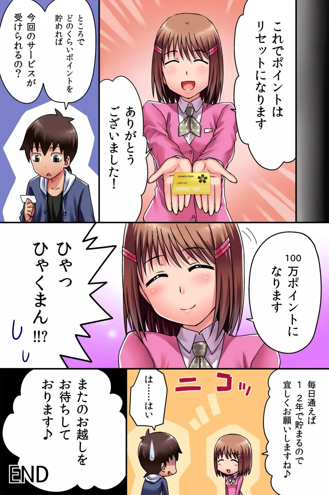 Ecchi na Point Card no Tsukaikata ~ Okyaku-sama, Point Card Tamattemasu Fhentai - Page 52