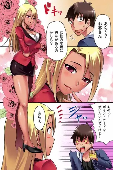 Ecchi na Point Card no Tsukaikata ~ Okyaku-sama, Point Card Tamattemasu Fhentai - Page 38