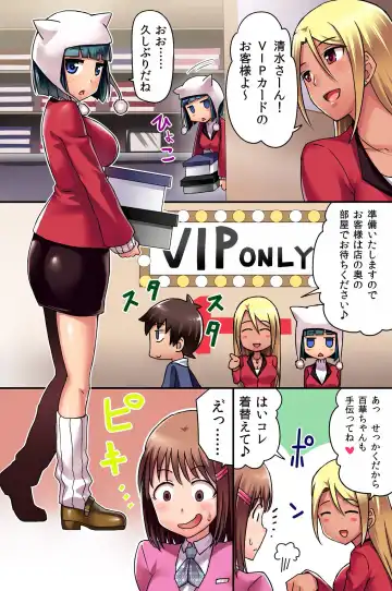 Ecchi na Point Card no Tsukaikata ~ Okyaku-sama, Point Card Tamattemasu Fhentai - Page 39