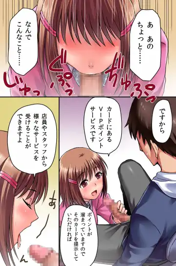 Ecchi na Point Card no Tsukaikata ~ Okyaku-sama, Point Card Tamattemasu Fhentai - Page 5