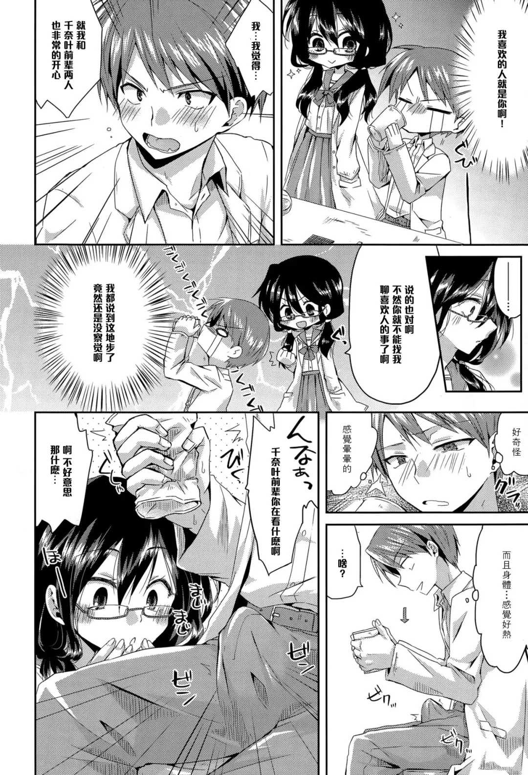 [Oroneko] Kaikan♥Jikken Fhentai - Page 2