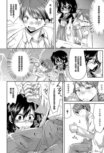 [Oroneko] Kaikan♥Jikken Fhentai - Page 2