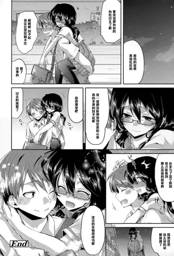 [Oroneko] Kaikan♥Jikken Fhentai - Page 20