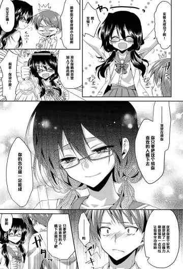 [Oroneko] Kaikan♥Jikken Fhentai - Page 3