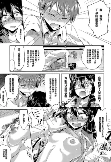 [Oroneko] Kaikan♥Jikken Fhentai - Page 5