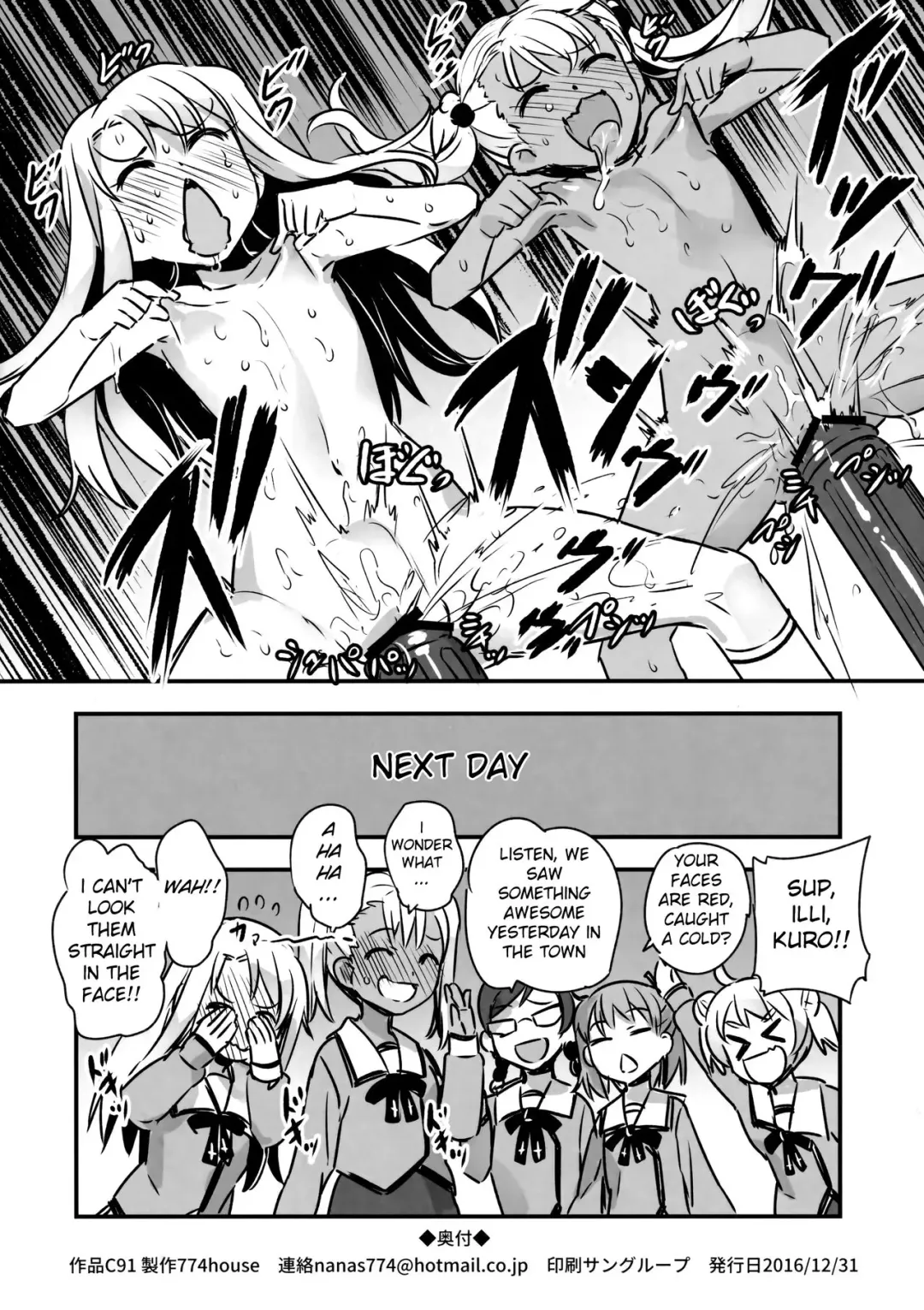 [Nanashi] C91 Kaijou Genteibon Fhentai - Page 16