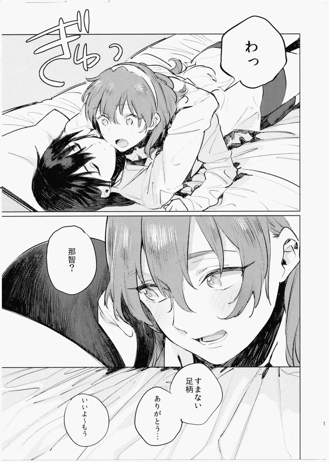 [Gyarin] Imouto ni Baretara Shinu Fhentai - Page 12