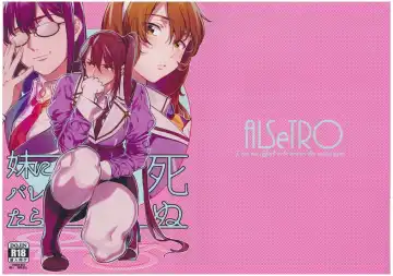 [Gyarin] Imouto ni Baretara Shinu Fhentai - Page 27