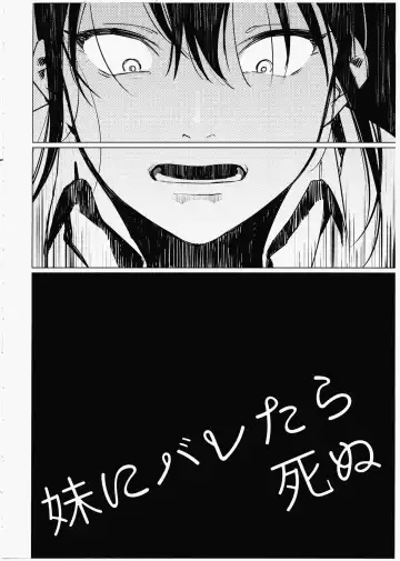 [Gyarin] Imouto ni Baretara Shinu Fhentai - Page 3