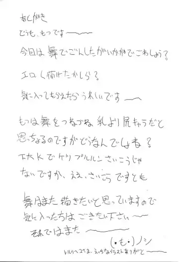 [Motsu] Shiri mai Fhentai - Page 22