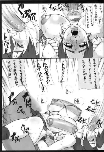 [Motsu] Shiri mai Fhentai - Page 7