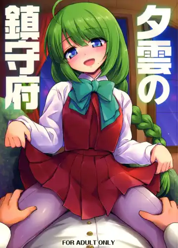 Read [Marugoshi] Yuugumo no Chinjufu - Fhentai