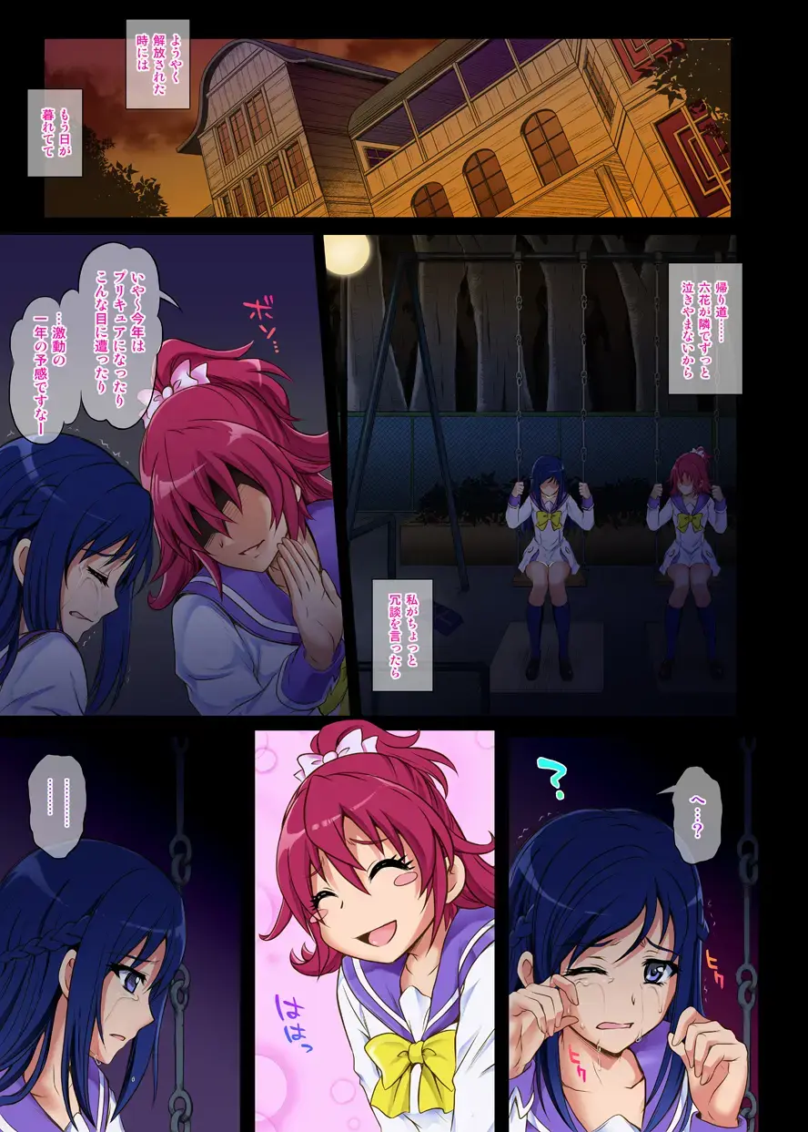 [Izumi - Reizei] Cyclone no Full Color Pack 3 "Dokki-Doki" Fhentai - Page 28