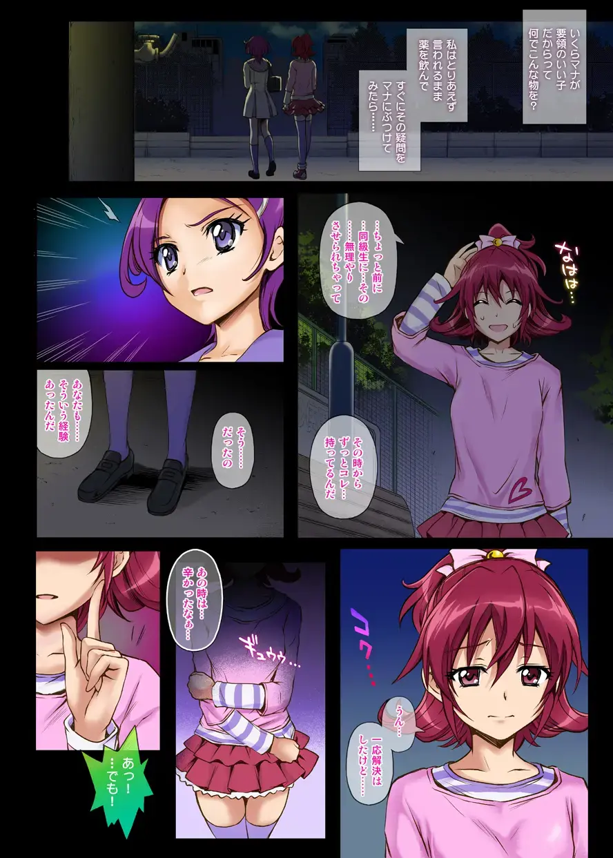 [Izumi - Reizei] Cyclone no Full Color Pack 3 "Dokki-Doki" Fhentai - Page 61