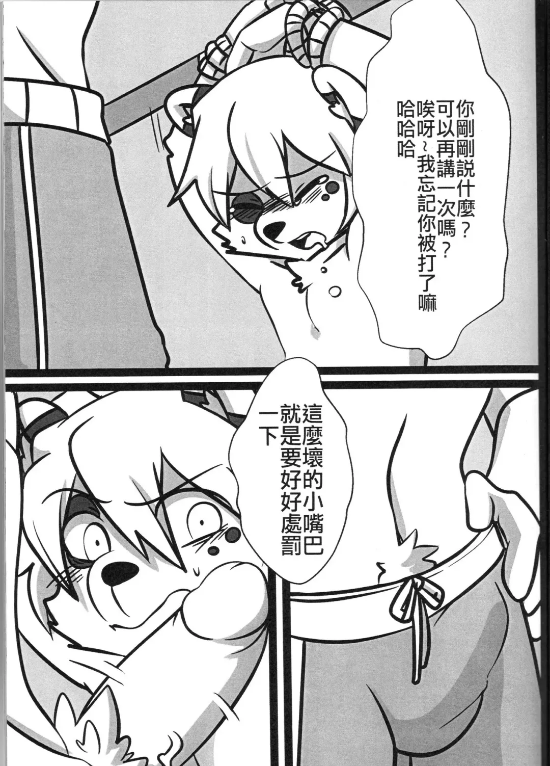 [Danboyya2000 - Oouyuki Benten - Seiya] 淫行覺醒 inkoukakusei Fhentai - Page 10