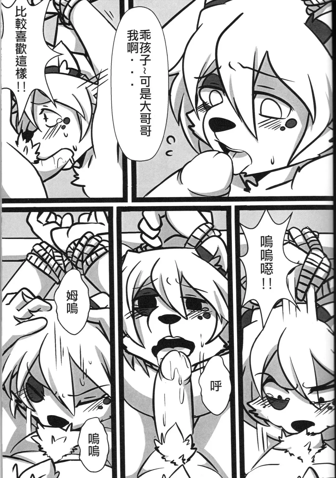[Danboyya2000 - Oouyuki Benten - Seiya] 淫行覺醒 inkoukakusei Fhentai - Page 12