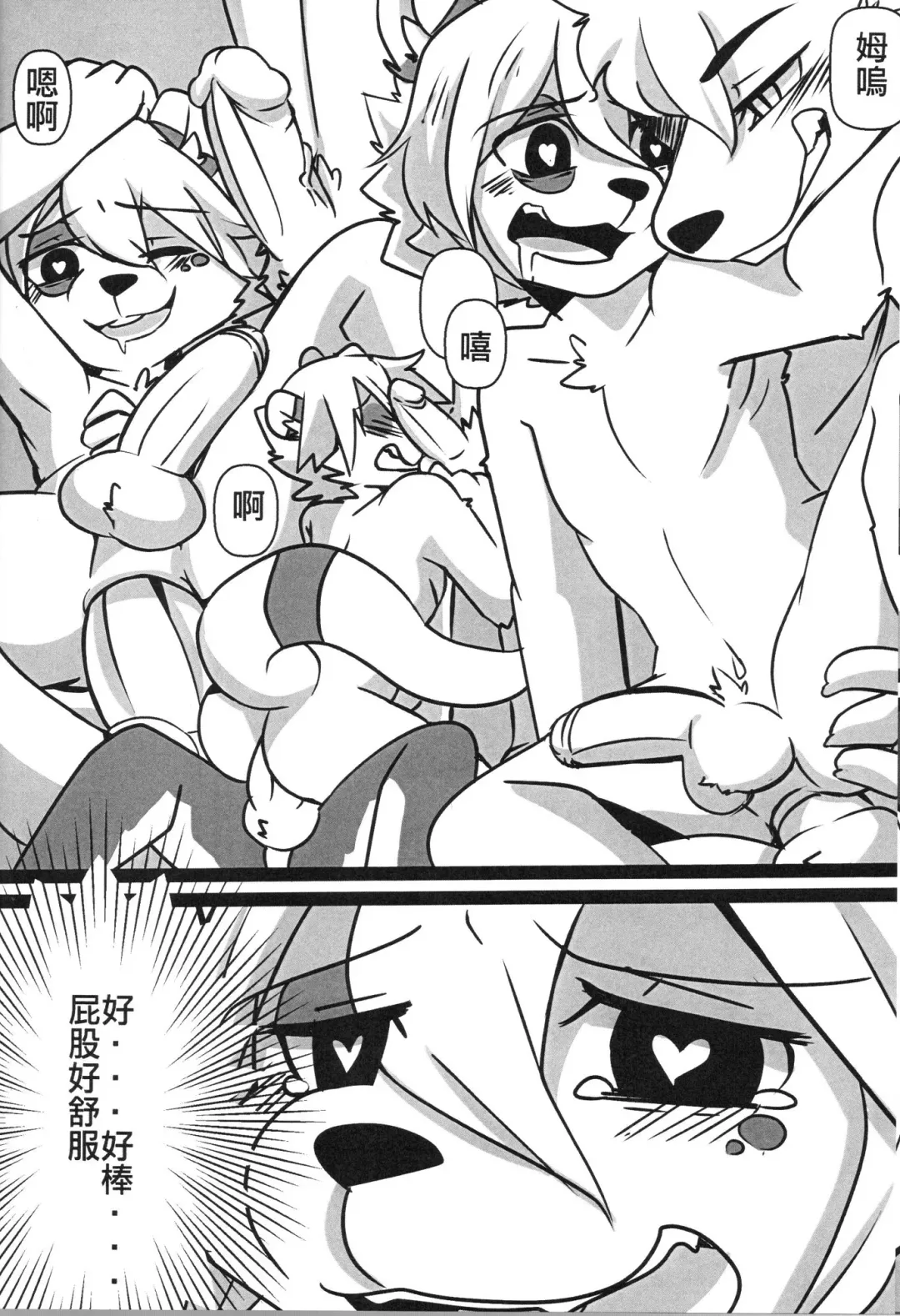 [Danboyya2000 - Oouyuki Benten - Seiya] 淫行覺醒 inkoukakusei Fhentai - Page 17