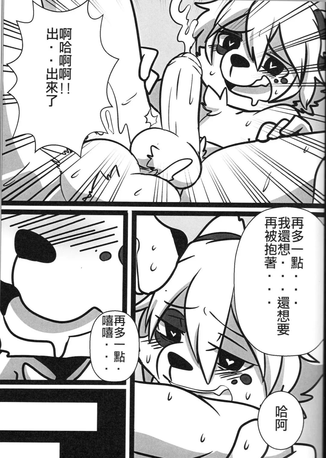 [Danboyya2000 - Oouyuki Benten - Seiya] 淫行覺醒 inkoukakusei Fhentai - Page 18
