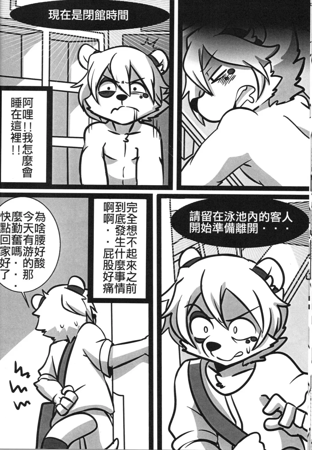 [Danboyya2000 - Oouyuki Benten - Seiya] 淫行覺醒 inkoukakusei Fhentai - Page 19