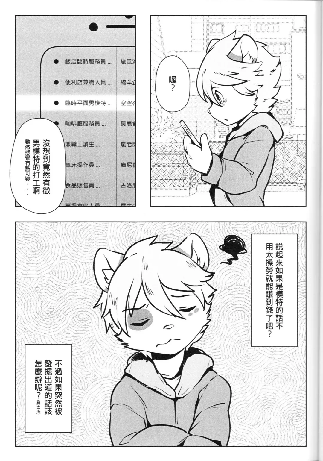 [Danboyya2000 - Oouyuki Benten - Seiya] 淫行覺醒 inkoukakusei Fhentai - Page 22