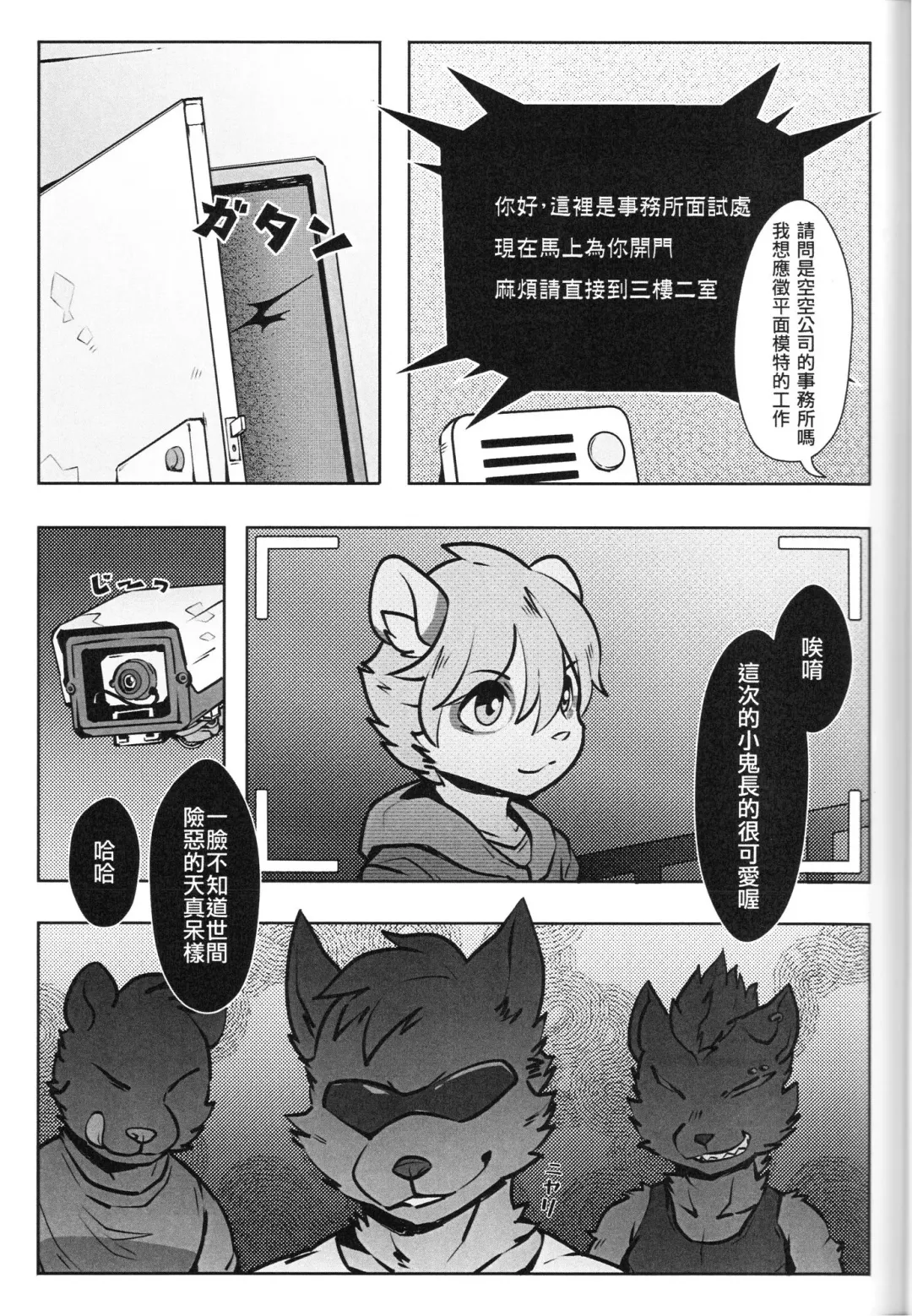 [Danboyya2000 - Oouyuki Benten - Seiya] 淫行覺醒 inkoukakusei Fhentai - Page 24