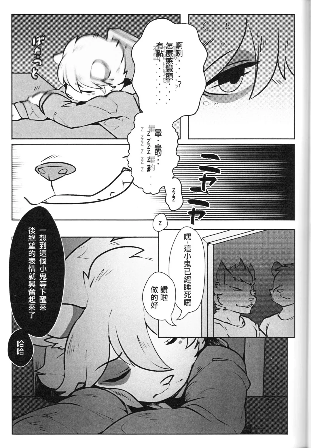[Danboyya2000 - Oouyuki Benten - Seiya] 淫行覺醒 inkoukakusei Fhentai - Page 26