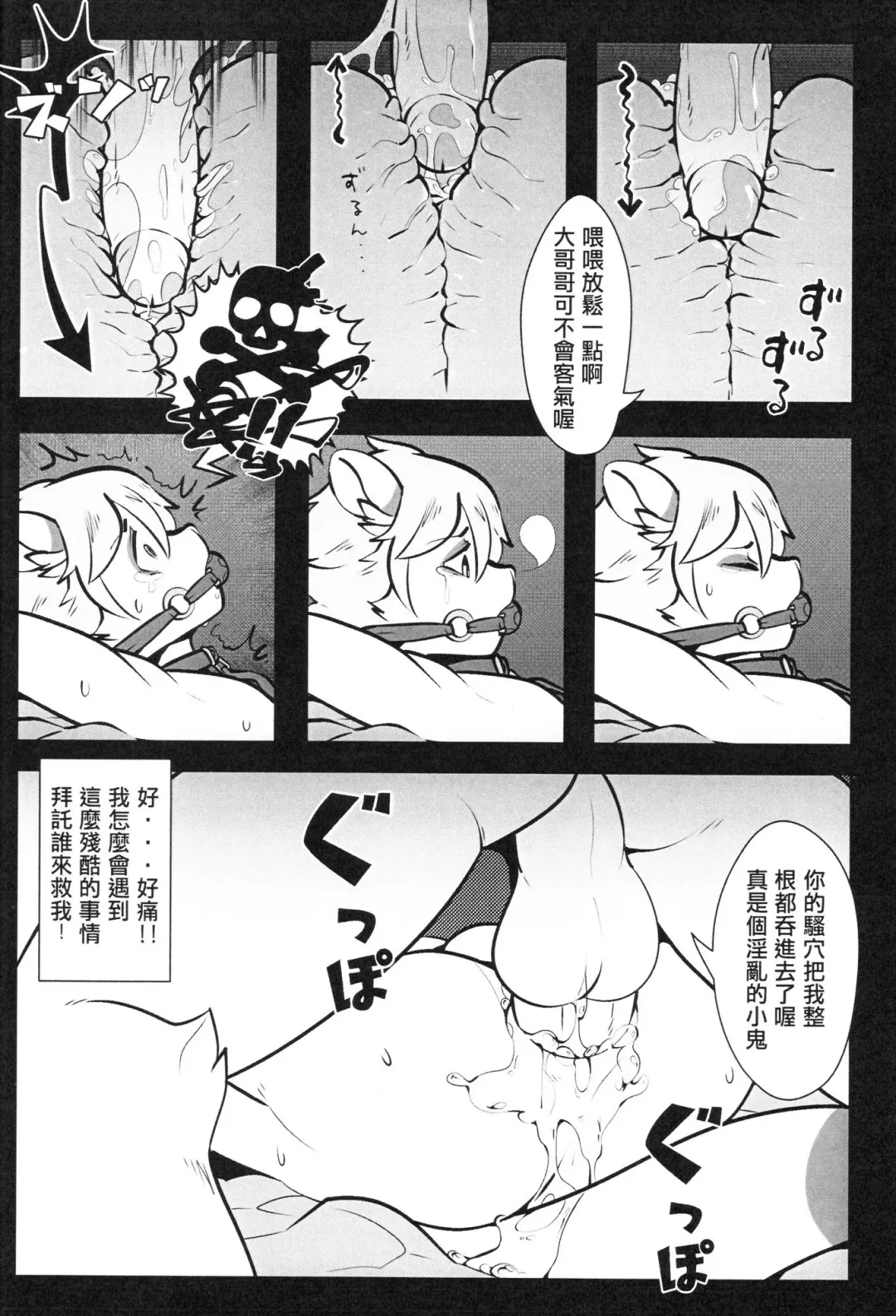 [Danboyya2000 - Oouyuki Benten - Seiya] 淫行覺醒 inkoukakusei Fhentai - Page 29