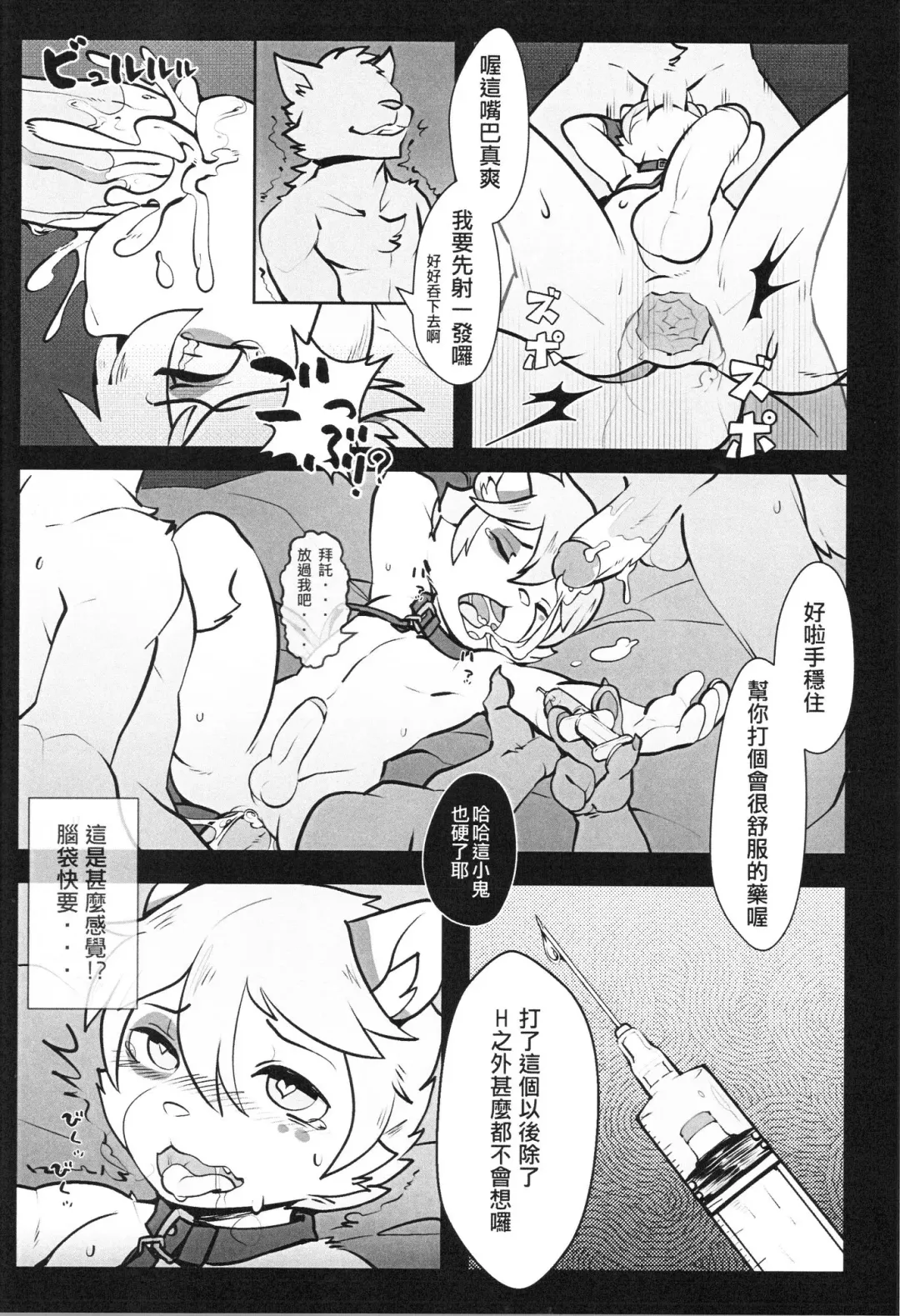 [Danboyya2000 - Oouyuki Benten - Seiya] 淫行覺醒 inkoukakusei Fhentai - Page 31