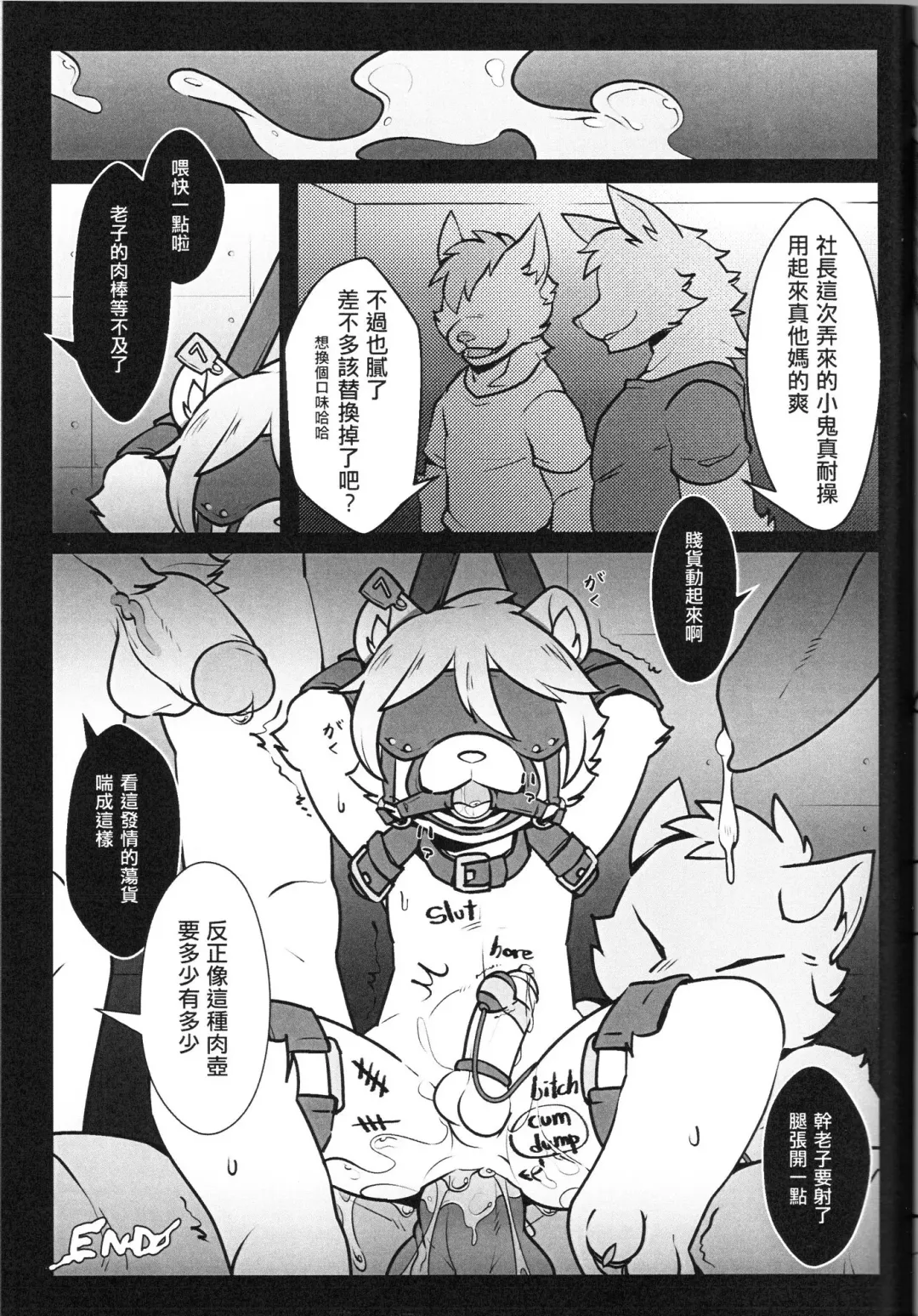 [Danboyya2000 - Oouyuki Benten - Seiya] 淫行覺醒 inkoukakusei Fhentai - Page 36