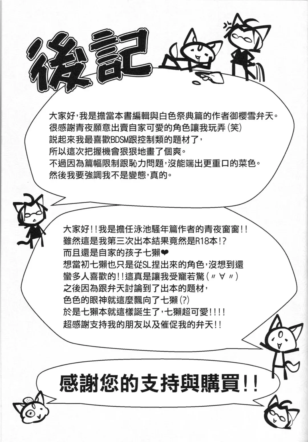 [Danboyya2000 - Oouyuki Benten - Seiya] 淫行覺醒 inkoukakusei Fhentai - Page 40