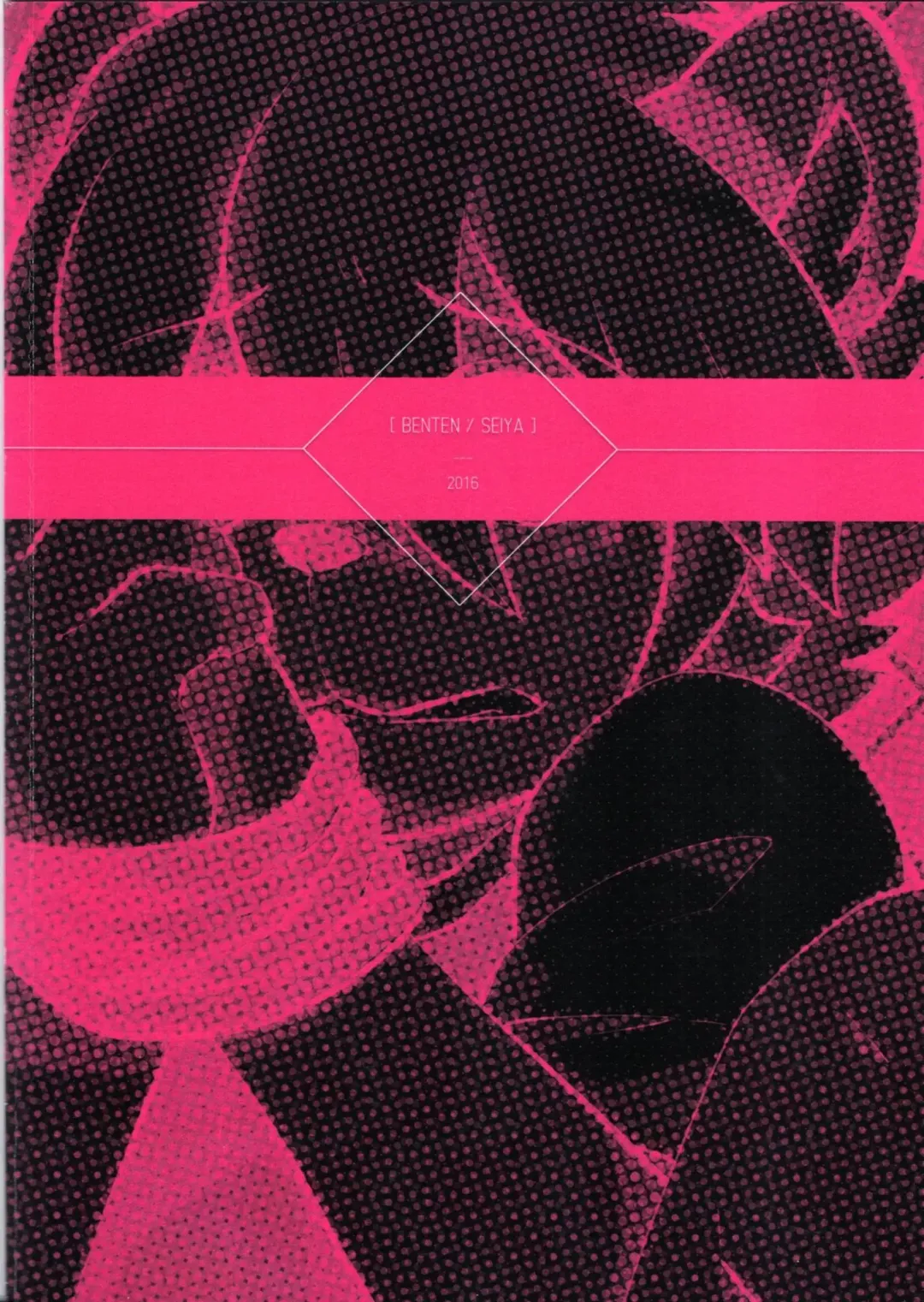 [Danboyya2000 - Oouyuki Benten - Seiya] 淫行覺醒 inkoukakusei Fhentai - Page 42