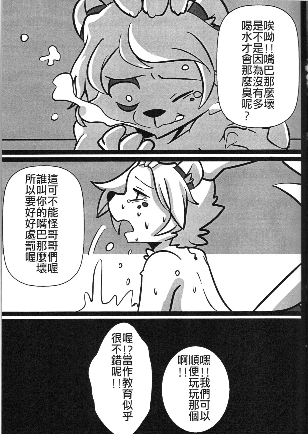 [Danboyya2000 - Oouyuki Benten - Seiya] 淫行覺醒 inkoukakusei Fhentai - Page 6