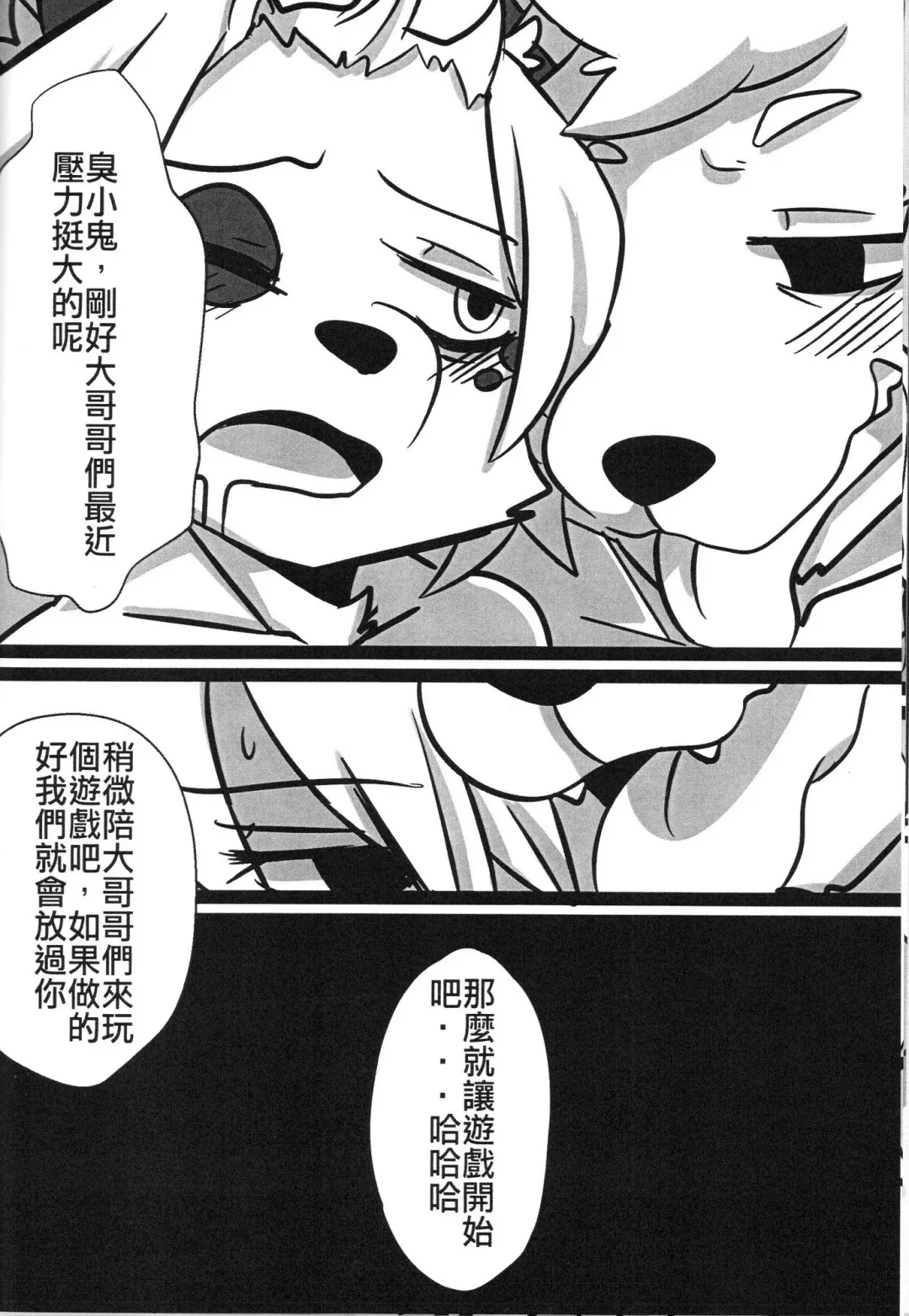 [Danboyya2000 - Oouyuki Benten - Seiya] 淫行覺醒 inkoukakusei Fhentai - Page 7