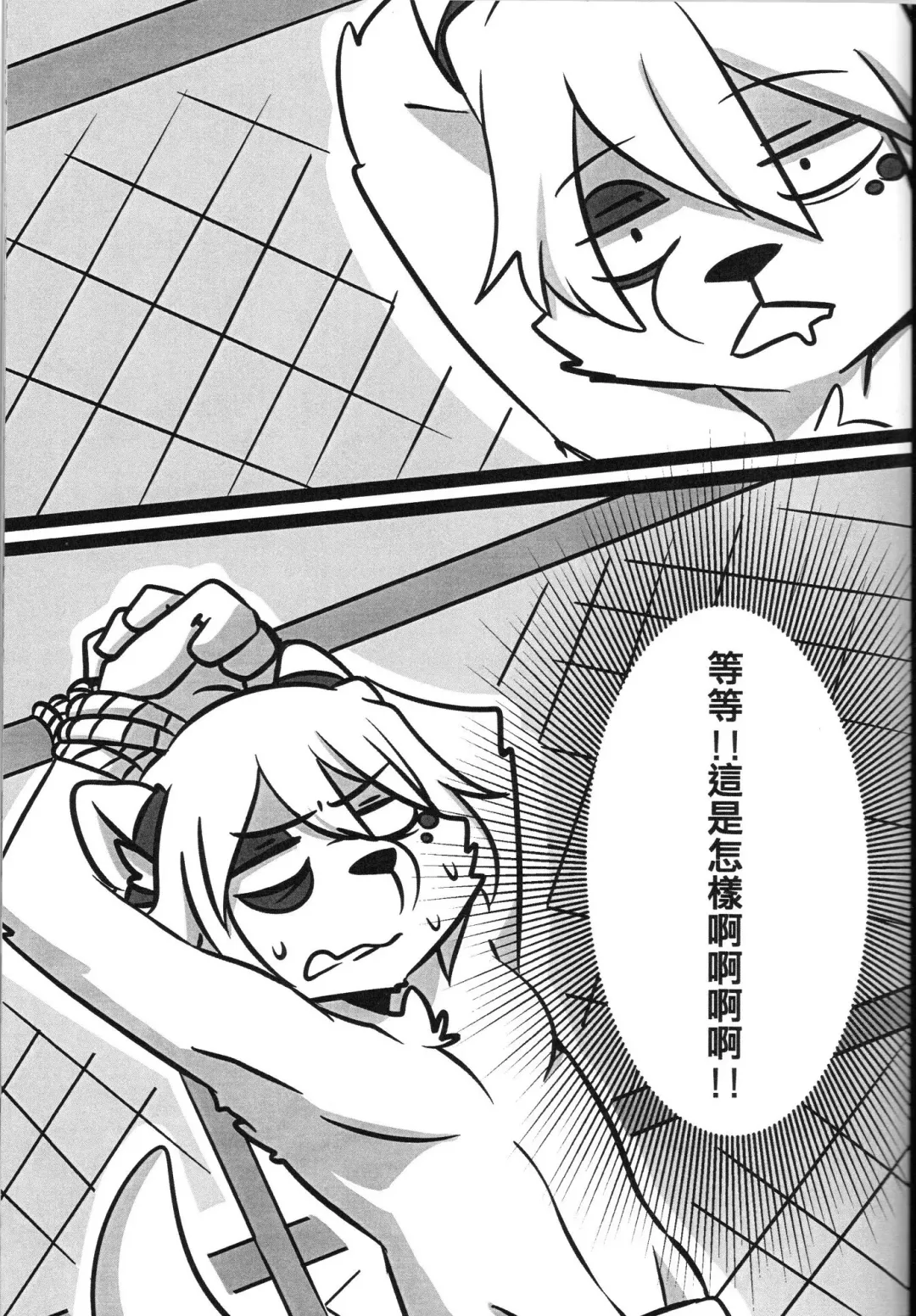 [Danboyya2000 - Oouyuki Benten - Seiya] 淫行覺醒 inkoukakusei Fhentai - Page 8