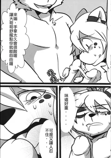 [Danboyya2000 - Oouyuki Benten - Seiya] 淫行覺醒 inkoukakusei Fhentai - Page 11