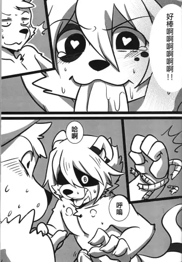 [Danboyya2000 - Oouyuki Benten - Seiya] 淫行覺醒 inkoukakusei Fhentai - Page 14