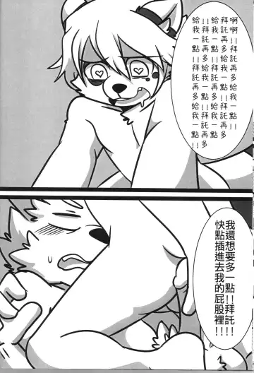 [Danboyya2000 - Oouyuki Benten - Seiya] 淫行覺醒 inkoukakusei Fhentai - Page 15