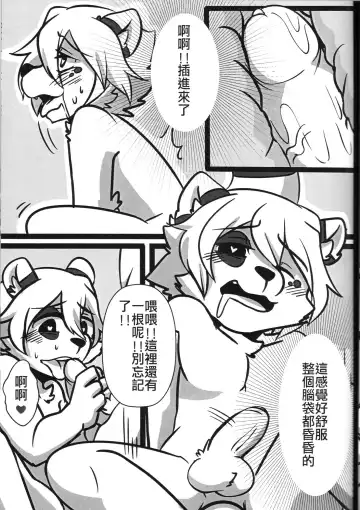 [Danboyya2000 - Oouyuki Benten - Seiya] 淫行覺醒 inkoukakusei Fhentai - Page 16