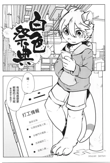 [Danboyya2000 - Oouyuki Benten - Seiya] 淫行覺醒 inkoukakusei Fhentai - Page 21