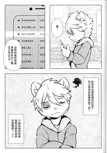 [Danboyya2000 - Oouyuki Benten - Seiya] 淫行覺醒 inkoukakusei Fhentai - Page 22