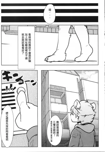 [Danboyya2000 - Oouyuki Benten - Seiya] 淫行覺醒 inkoukakusei Fhentai - Page 23