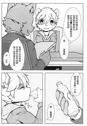 [Danboyya2000 - Oouyuki Benten - Seiya] 淫行覺醒 inkoukakusei Fhentai - Page 25