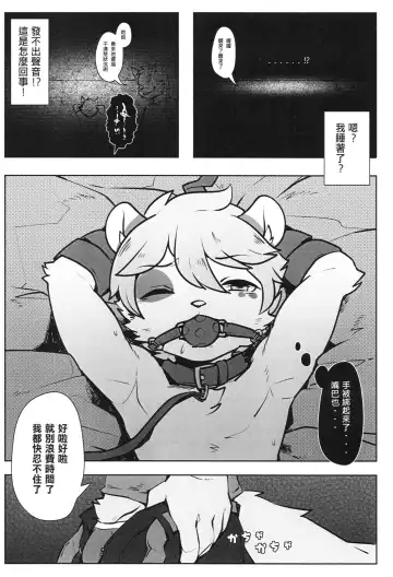 [Danboyya2000 - Oouyuki Benten - Seiya] 淫行覺醒 inkoukakusei Fhentai - Page 27