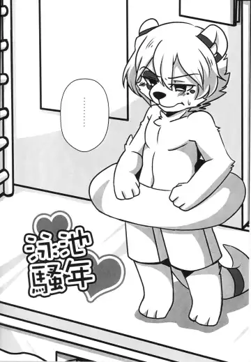 [Danboyya2000 - Oouyuki Benten - Seiya] 淫行覺醒 inkoukakusei Fhentai - Page 3