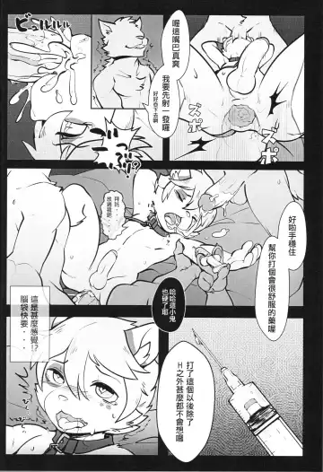 [Danboyya2000 - Oouyuki Benten - Seiya] 淫行覺醒 inkoukakusei Fhentai - Page 31